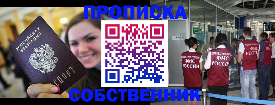 временная регистрация для всех в Петровск-Забайкальском