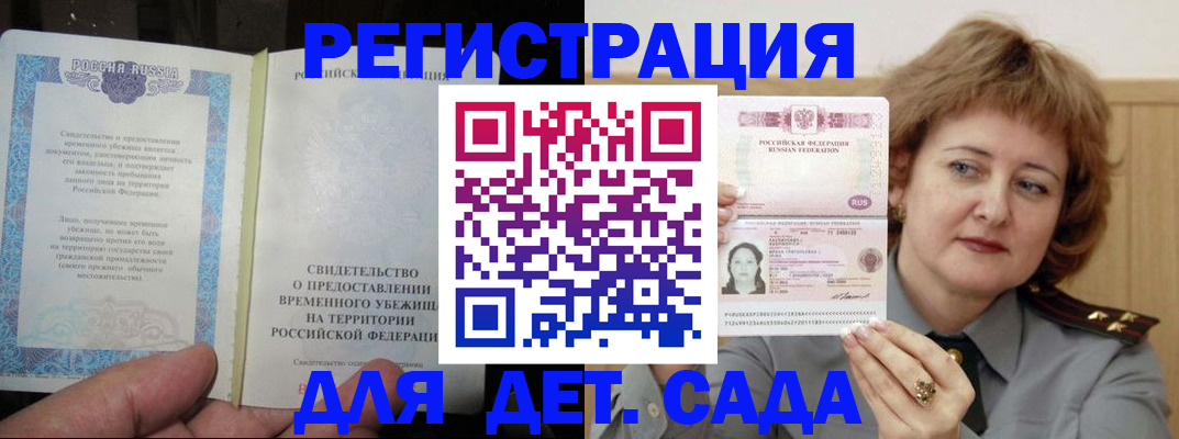 прописка поиск в Петровск-Забайкальском