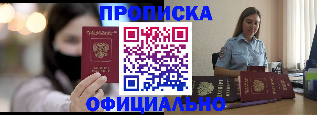 регистрация для школы в Петровск-Забайкальском