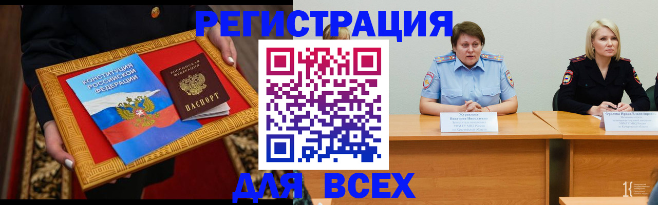 временная регистрация госуслуги в Петровск-Забайкальском